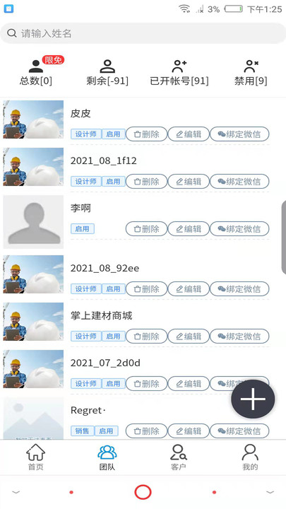 百寶裝app下載-百寶裝最新版下載v2.6.8
