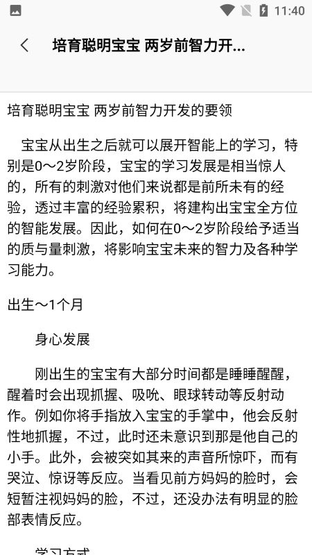 小寶膳食app下載-小寶膳食免費版下載v1.0