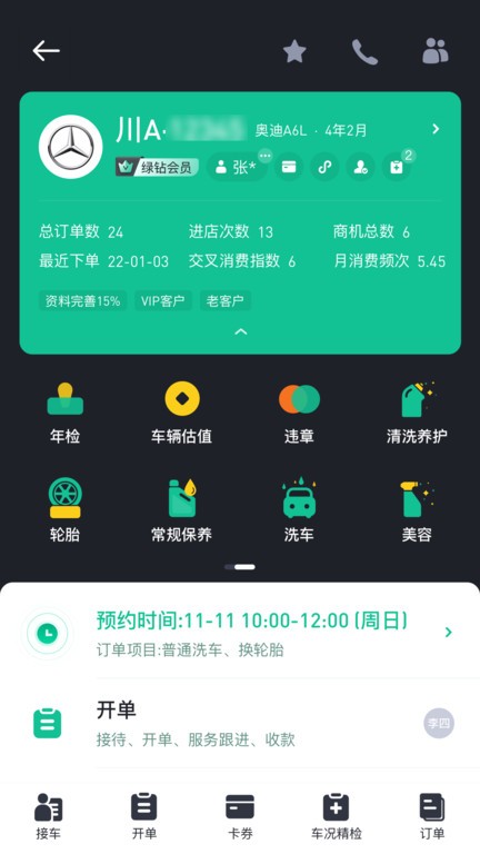 有車來app下載-有車來安卓版下載v0.9.37