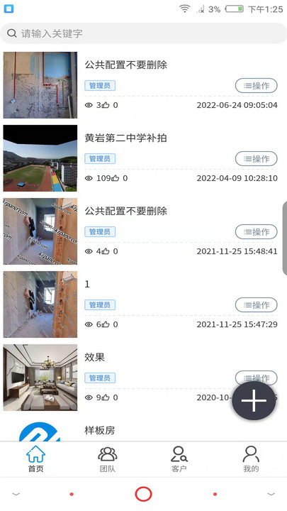 百寶裝app下載-百寶裝最新版下載v2.6.8