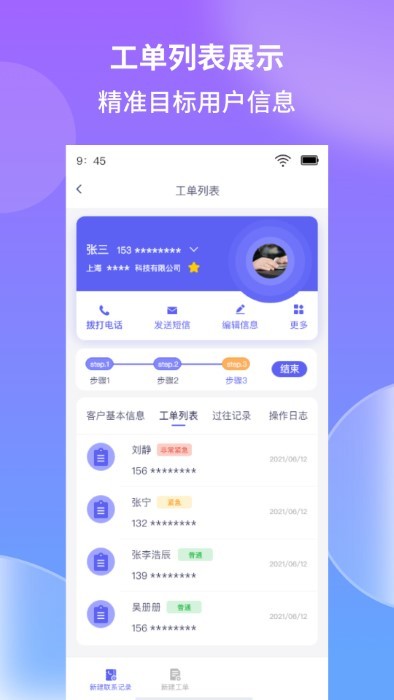 照坤app下載-照坤免費版下載v1.0.6