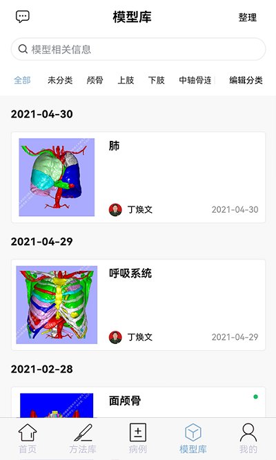 樹蟻醫(yī)療app下載-樹蟻醫(yī)療安卓版下載v1.1.83