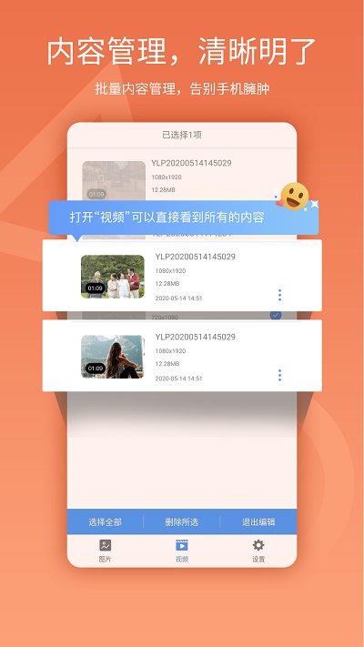 易錄屏app下載-易錄屏手機(jī)版下載v3.3.2