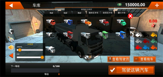 世界卡車駕駛模擬器中文版下載-世界卡車駕駛模擬器中文版2023最新版下載v1.359
