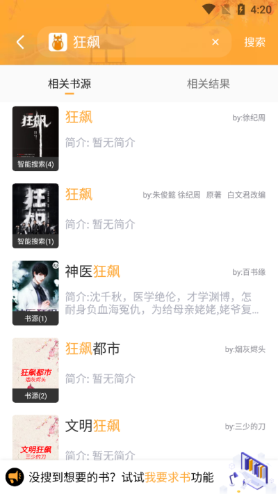 墨香閣app下載-墨香閣app安卓下載v1.6.0