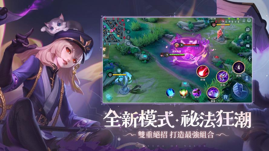 傳說對決下載官方正版