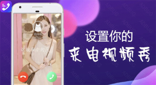 來電秀免費(fèi)版下載安裝