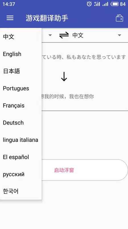 游戲翻譯助手永久免費版下載-游戲翻譯助手永久免費版2023下載v7.0.00