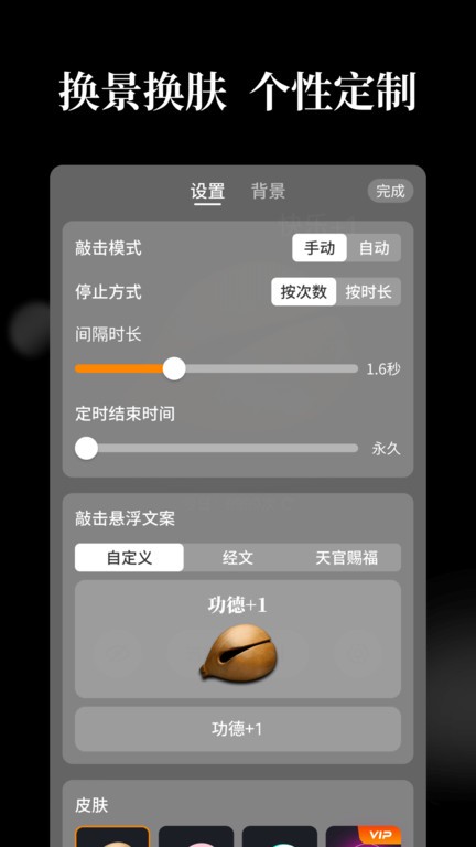 天天木魚app下載-天天木魚安卓版下載v1.2
