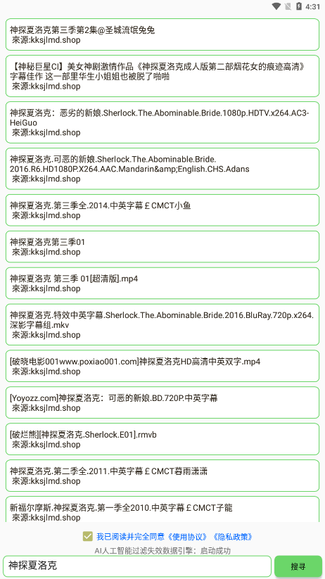 孤搜app下載-孤搜安卓版下載v3.2.0