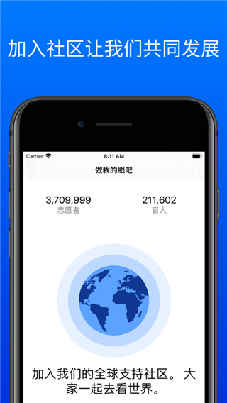 be my eyes安卓下載-be my eyes中文版下載v1.9.1