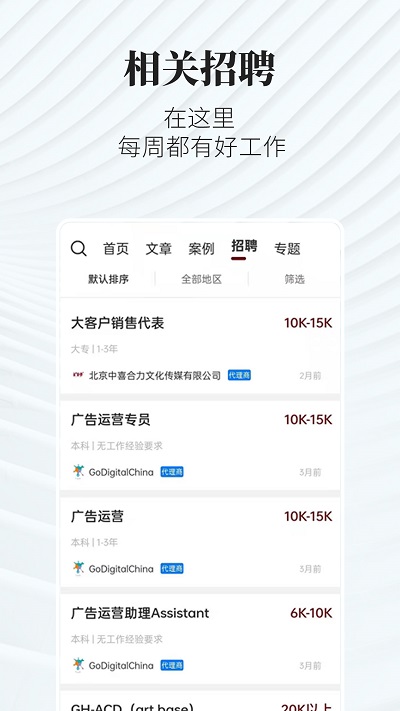 廣告狂人APP下載-廣告狂人app免費(fèi)下載v1.3.7