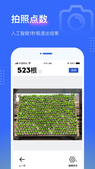 點數相機app下載-點數相機最新版下載v2.4.2