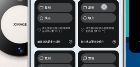 華為財神爺上香小組件怎么設置-華為財神爺上香小組件設置方法介紹