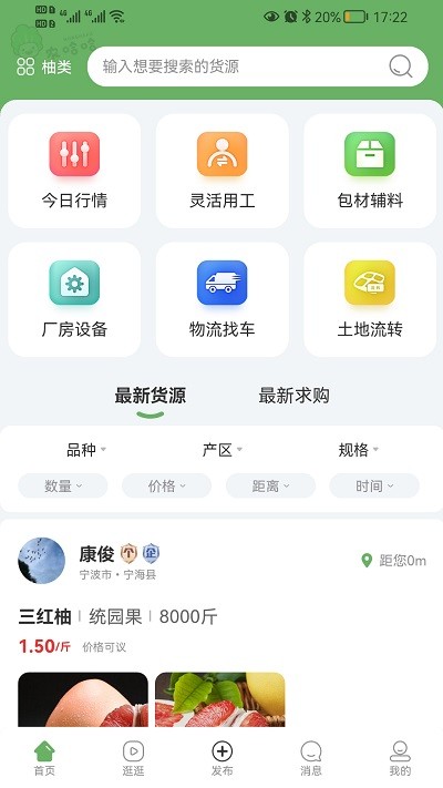 農哈哈app下載-農哈哈免費版下載v1.2.5