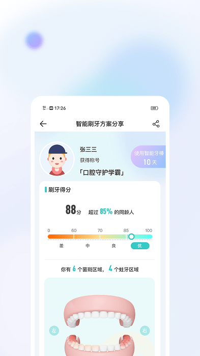 美伢日記app下載-美伢日記手機版下載v2.4.2