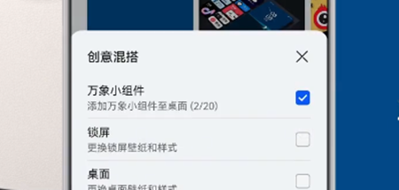 華為財神爺上香小組件怎么設置-華為財神爺上香小組件設置方法介紹