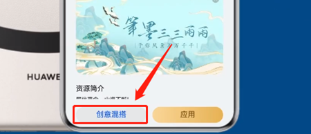 華為財神爺上香小組件怎么設置-華為財神爺上香小組件設置方法介紹