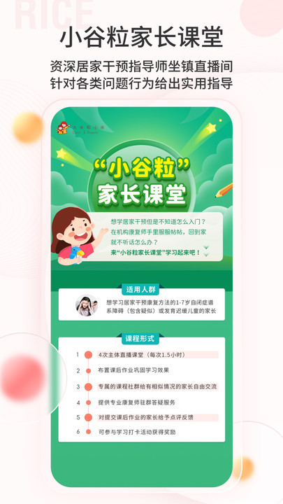 大米和小米app下載-大米和小米手機(jī)版下載v3.5.20