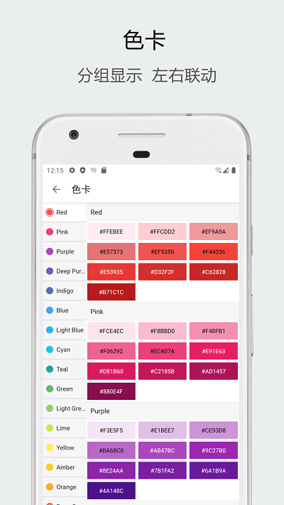 識色app下載-識色手機版下載v1.1.8