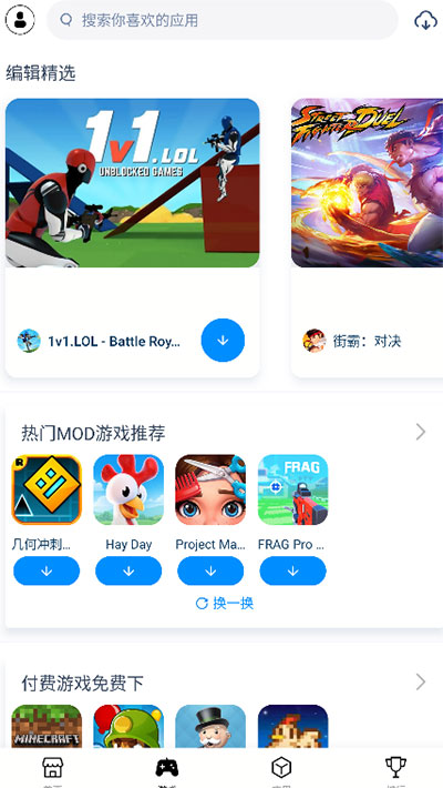 兔兔助手安卓版下載-兔兔助手安卓版免費下載v4.2.5