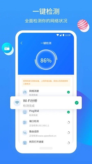網維助手app下載-網維助手免費版下載v3.2.7