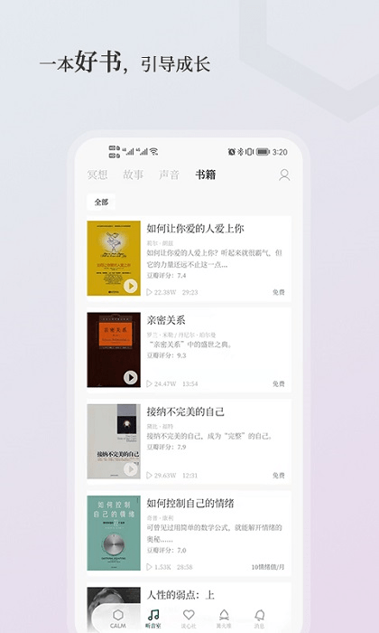 小情緒app下載-小情緒手機版下載v4.1.2