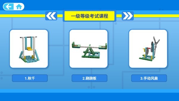 快樂搭app下載-快樂搭手機版下載v1.1.0