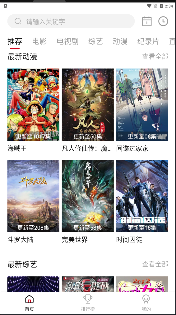 劇白白免費追劇軟件下載-劇多多影視app下載v3.1.3