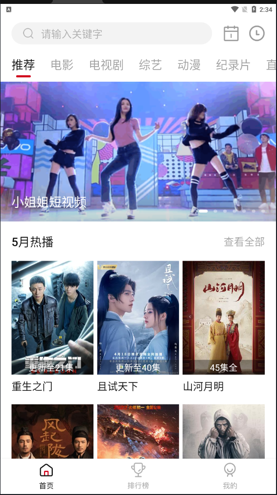 劇白白免費追劇軟件下載-劇多多影視app下載v3.1.3