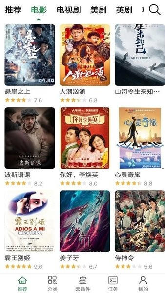 新綠點搜索APP下載-新綠點搜索影視在線觀看下載v0.11