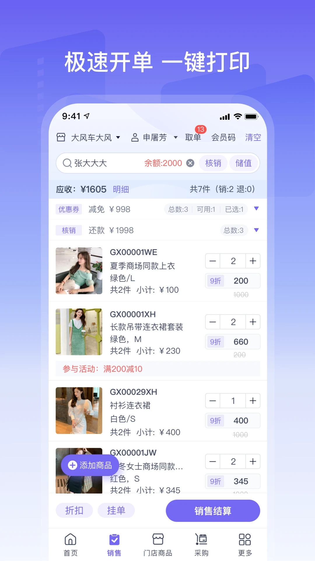 云e寶服裝軟件下載-云e寶app安卓版下載v3.6.02