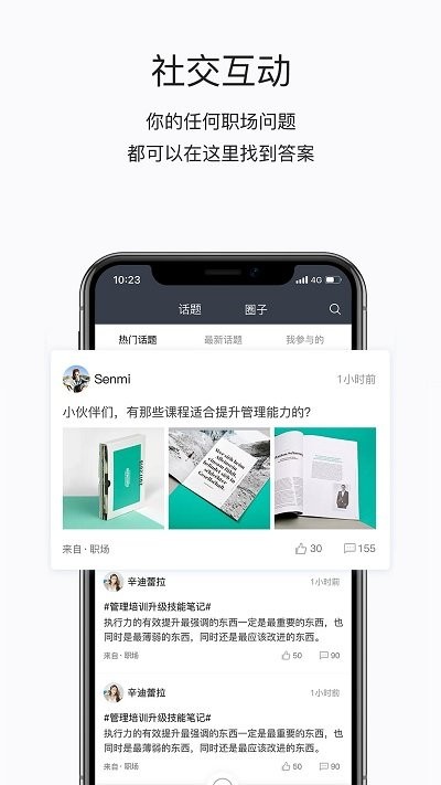 掌上學苑app下載-掌上學苑最新版下載v4.11.105