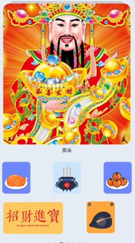 華為財神爺上香小組件怎么設置-華為財神爺上香小組件設置方法介紹