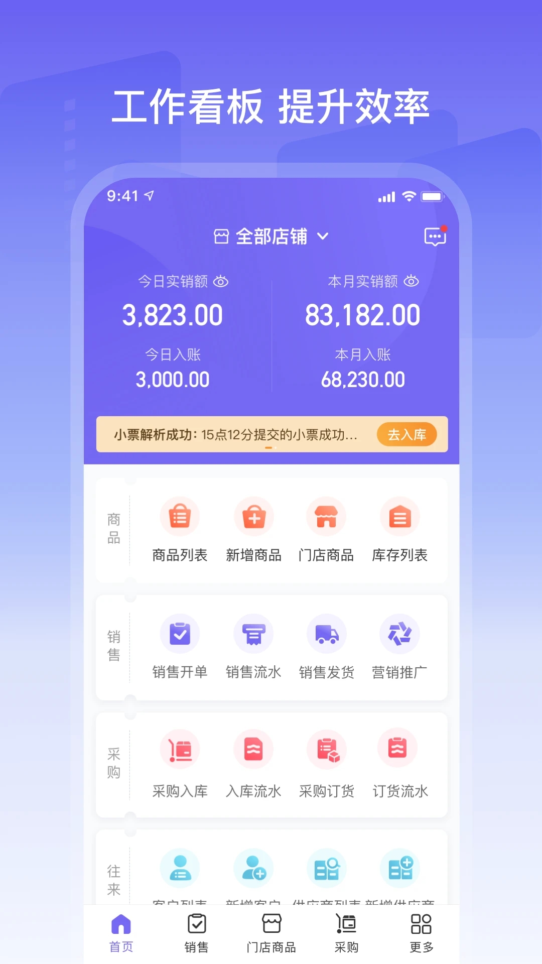 云e寶服裝軟件下載-云e寶app安卓版下載v3.6.02