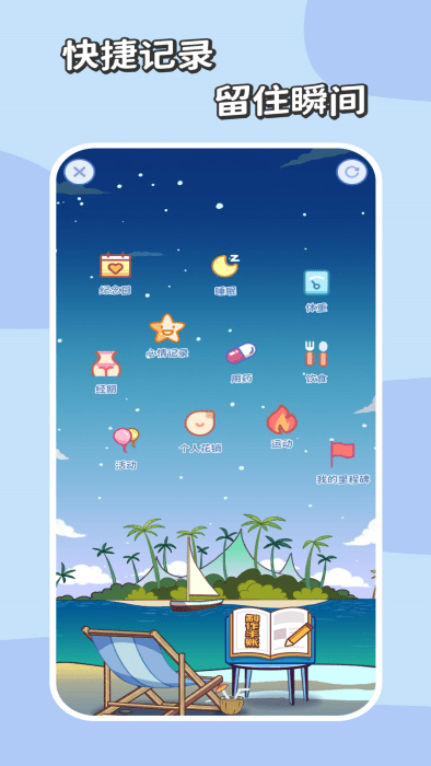 慢島app下載-慢島免費版下載v1.1.5