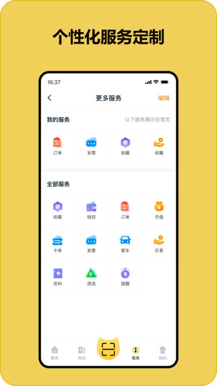 充電喵app下載-充電喵免費版下載v1.26.0