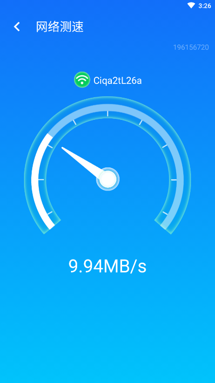 wifi智能連接app下載-wifi智能連接手機(jī)版下載v1.0.0