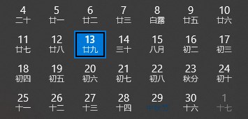 手機好用的日歷軟件推薦