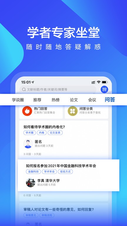 學說app下載-學說最新版下載v1.5.7
