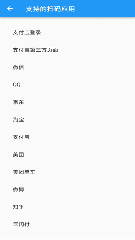 隨便掃app下載-隨便掃最新版下載v1.3.3