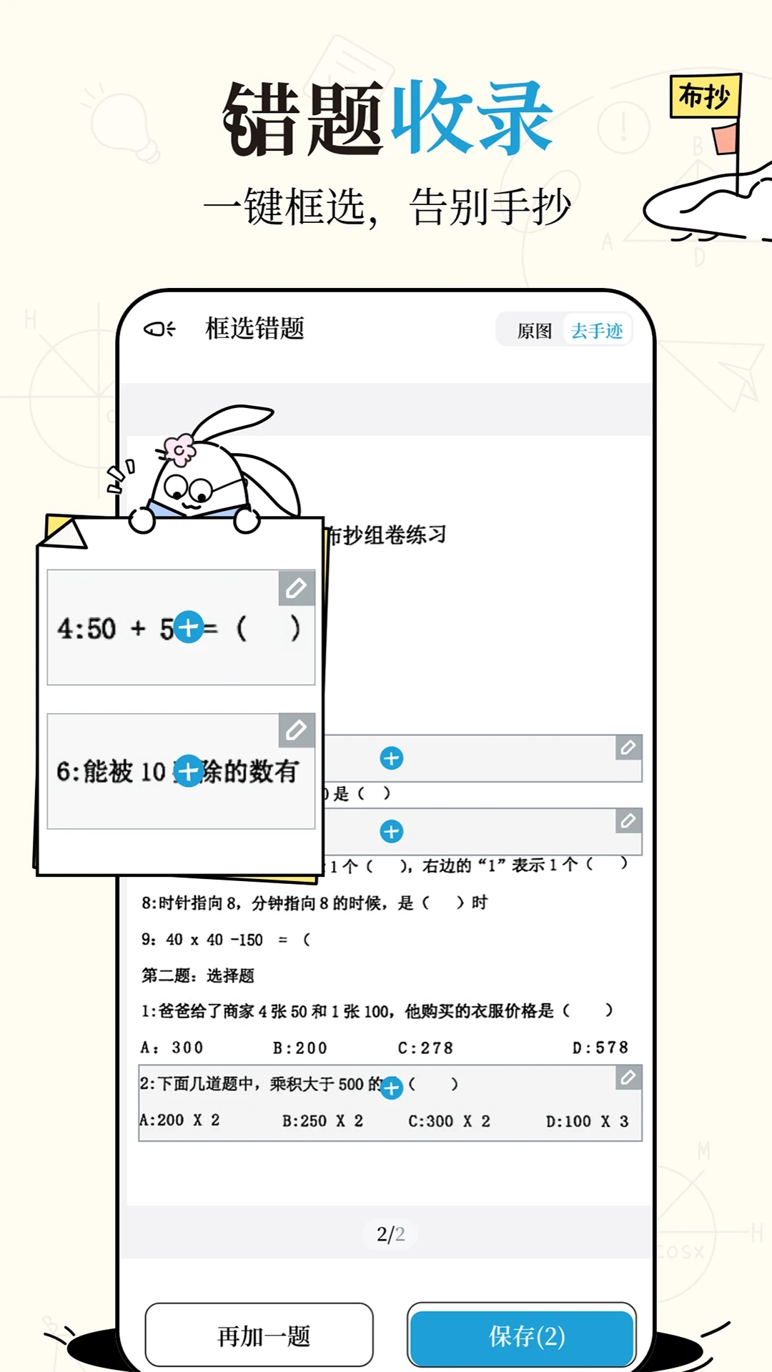布抄app下載-布抄app安卓版下載v1.0.9