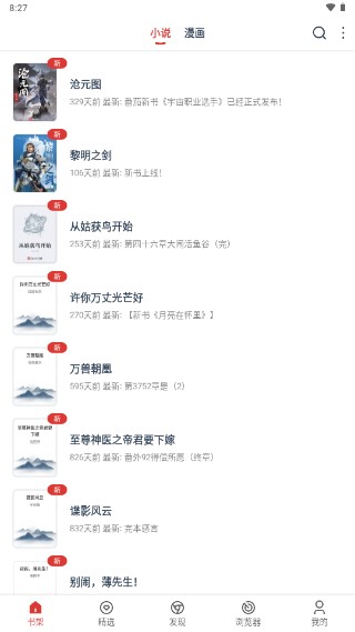 淘淘小說app下載-淘淘小說免費下載v1.0.73