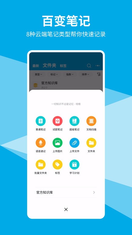 即刻記憶app下載-即刻記憶手機版下載v3.1.0 