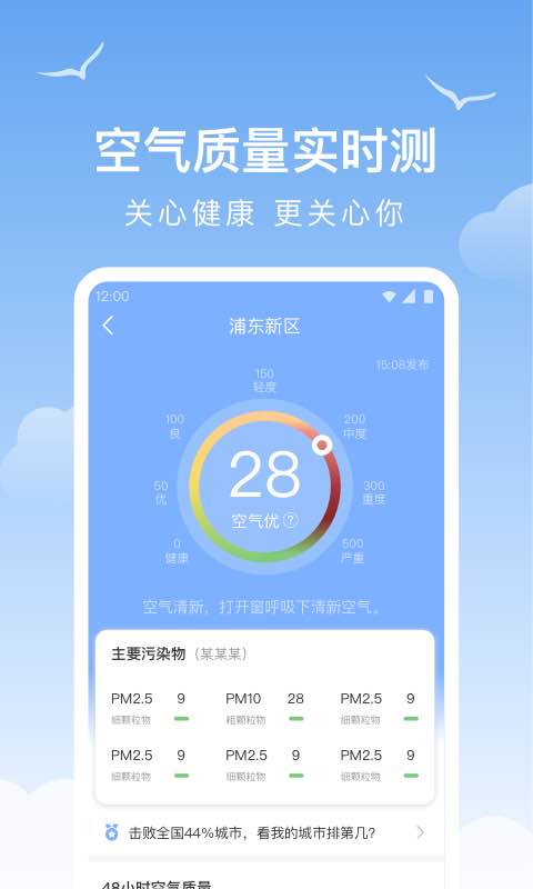 老友天氣app下載-老友天氣安卓版下載v1.9.10