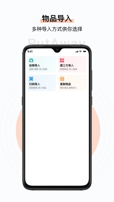 收起來app下載-收起來最新版下載v3.14.0