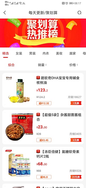 看見寶app下載-看見寶最新版下載v10.9.2