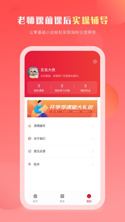 抖課教育app下載-抖課教育最新版下載v1.3.7