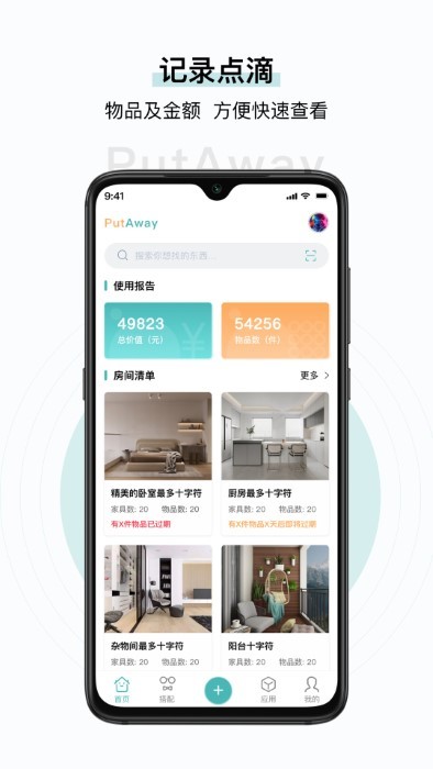 收起來app下載-收起來最新版下載v3.14.0