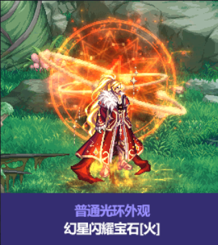 dnf中秋節禮包徽章光環裝扮是什么-dnf中秋節禮包徽章光環裝扮介紹一覽